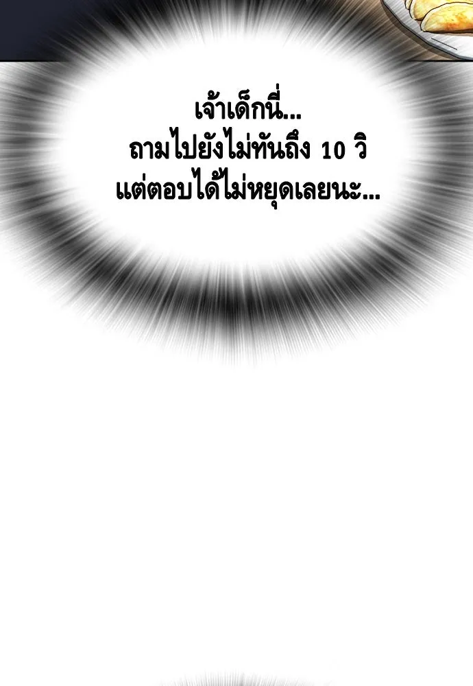 King Game Chap 96 - Next Chap 97