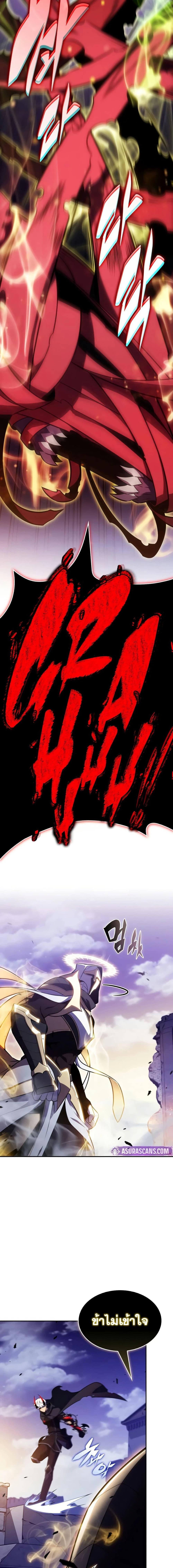 The Regressed Son of a Duke is an Assassin – ลูกชายคนเล็กของดยุกคือมือสังหาร Chap 136 - Next Chap 137