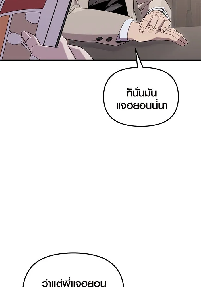 I Obtained a Mythic Item – พลิกชะตาคว้าไอเทมระดับเทพ Chap 89 - Next Chap 90