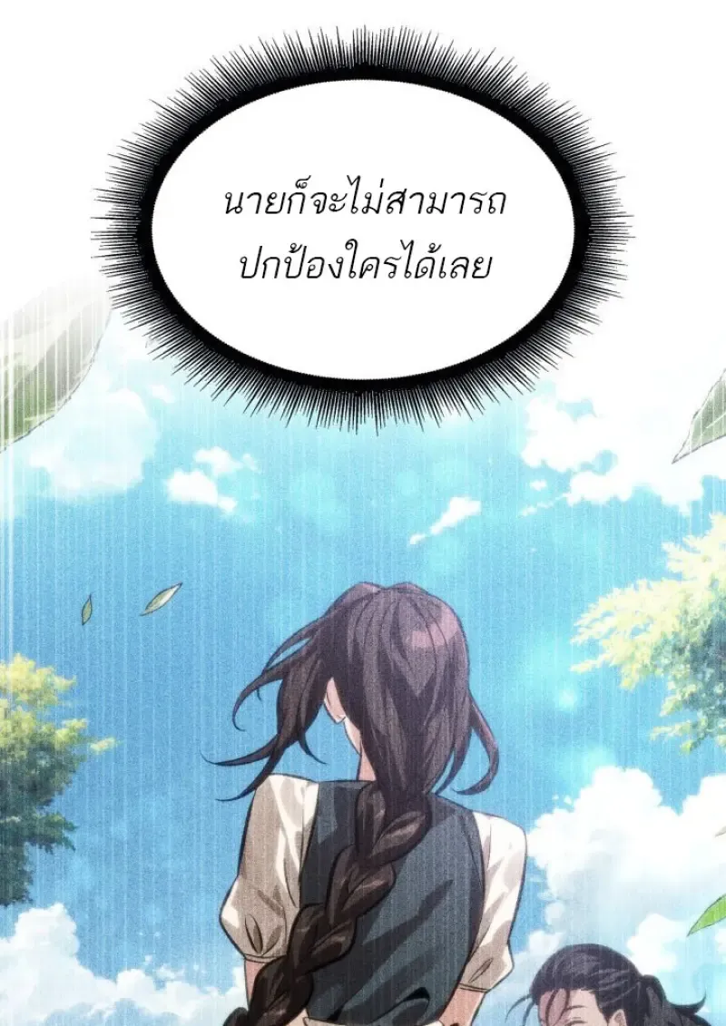 Pick Me Up, Infinite Gacha Chap 187 - Next Chap 188