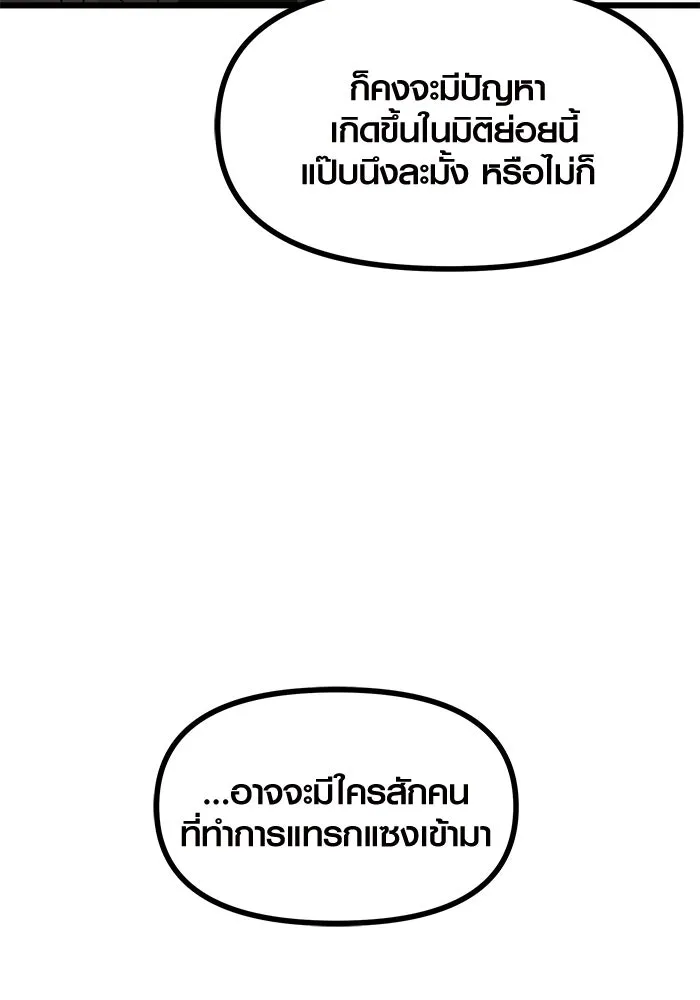 I Obtained a Mythic Item – พลิกชะตาคว้าไอเทมระดับเทพ Chap 29 - Next Chap 30