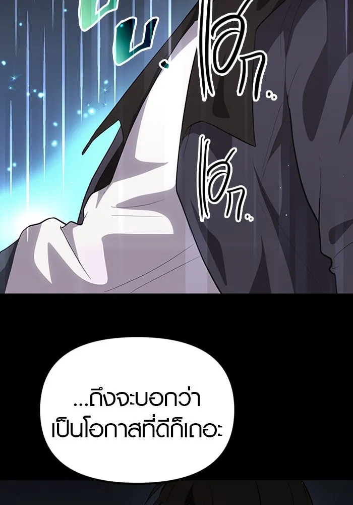 I Obtained a Mythic Item – พลิกชะตาคว้าไอเทมระดับเทพ Chap 8 - Next Chap 9