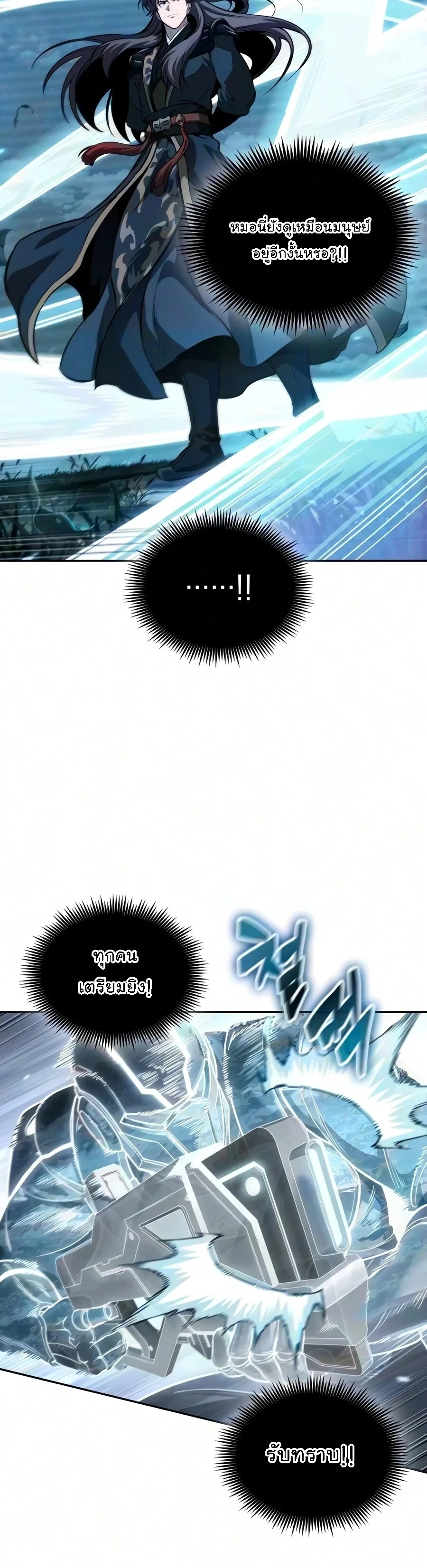 Nano Machine Chap 325 - Next Chap 326