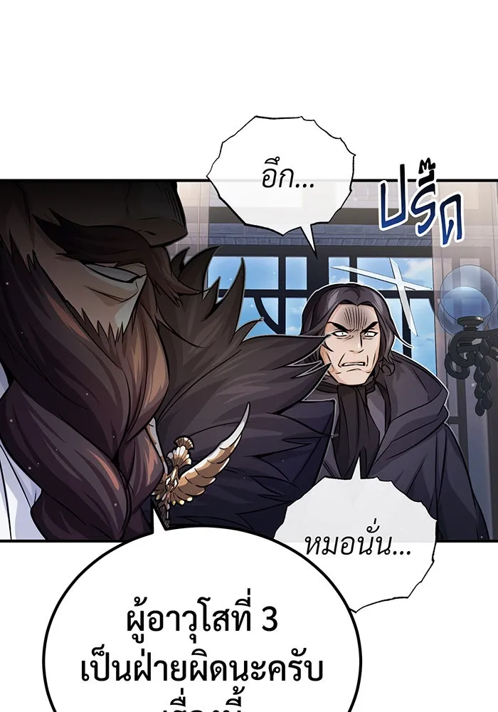 The Dark Magician Transmigrates After 66666 Years – จอมเวทเกิดใหม่ในรอบ 66666 ปี Chap 71 - Next Chap 72