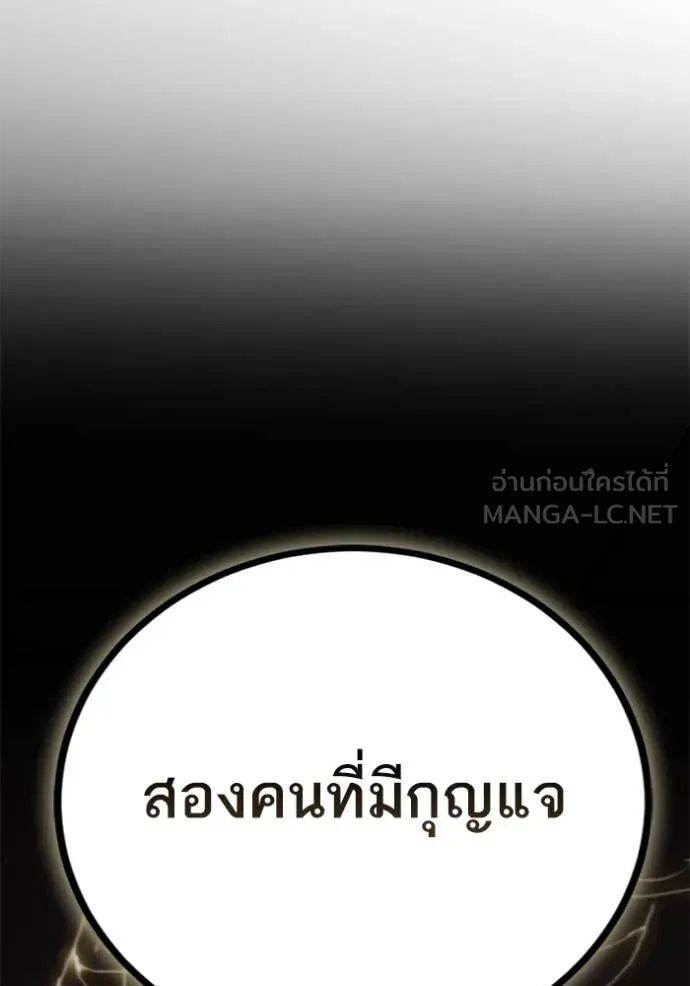 Return to Player Chap 208 - Next Chap 209