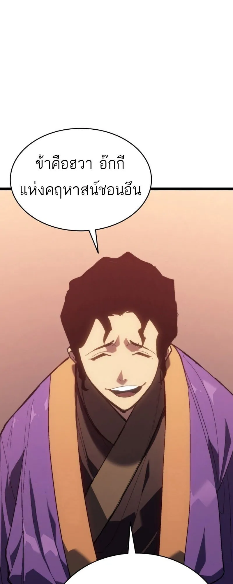 Reaper of the Drifting Moon Chap 100 - Next Chap 101