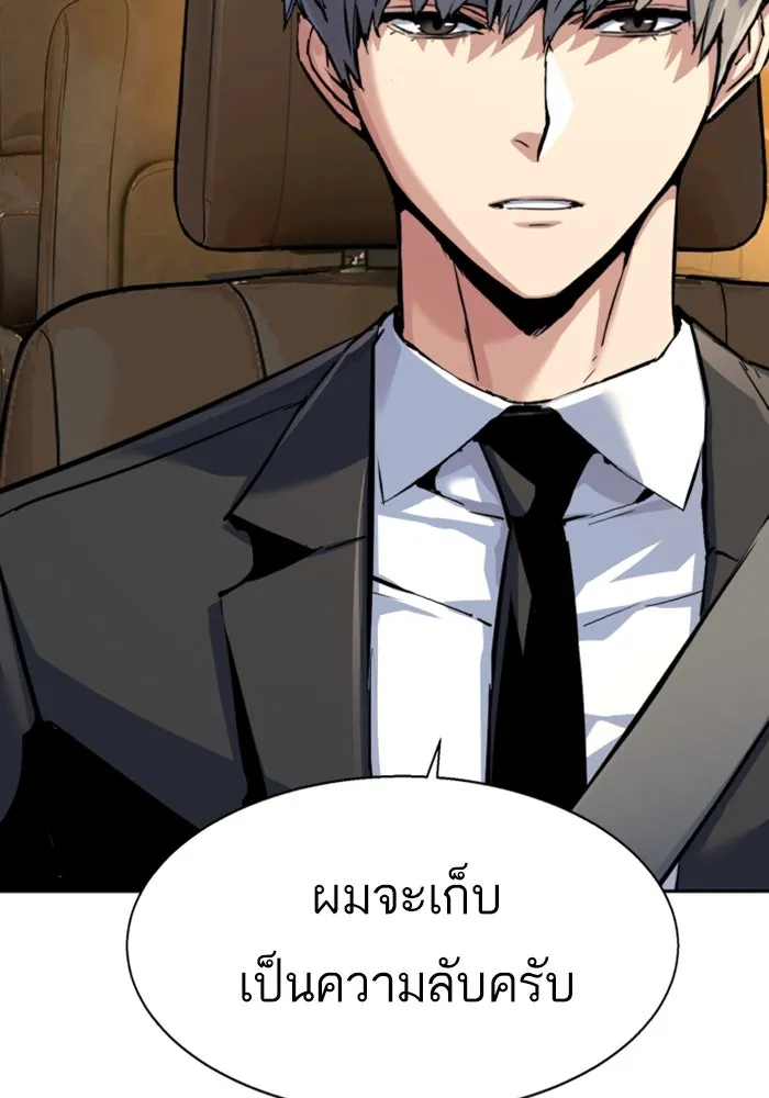 Mercenary Enrollment Chap 237 - Next Chap 238