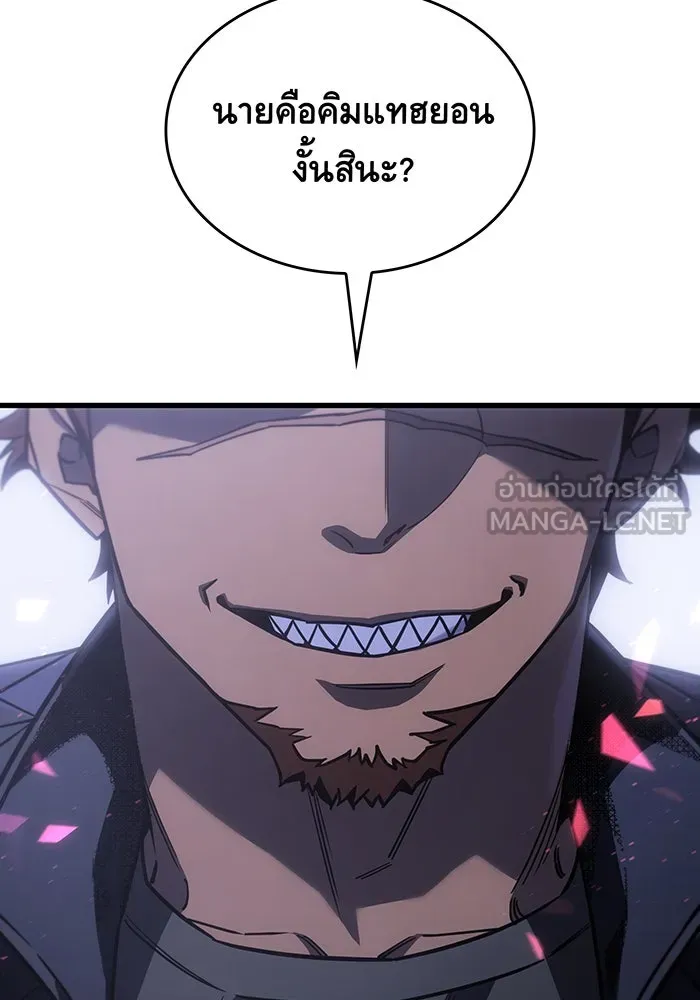 Regressing With the King’s Power – เกิดใหม่พร้อมพลังแห่งราชัน Chap 41 - Next Chap 42