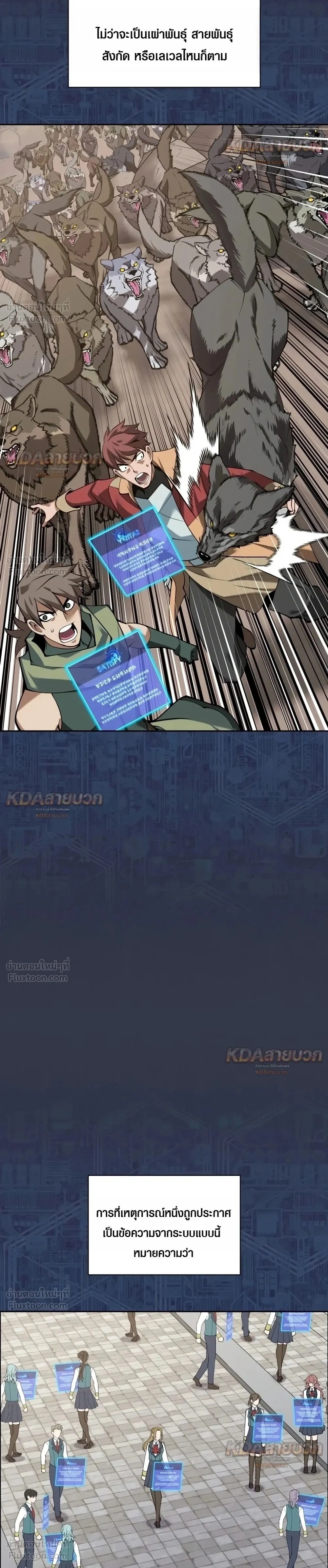 Overgeared Chap 335 - Next Chap 336