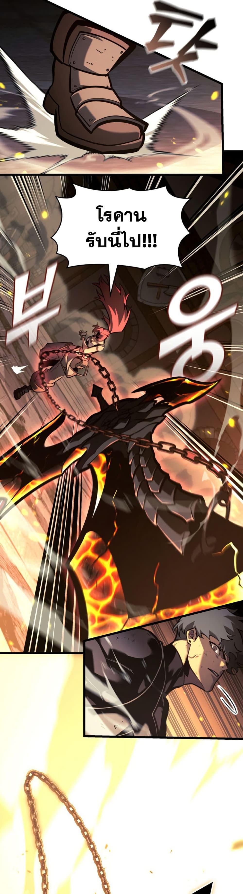 Return of the SSS-Class Ranker Chap 190 - Next Chap 191