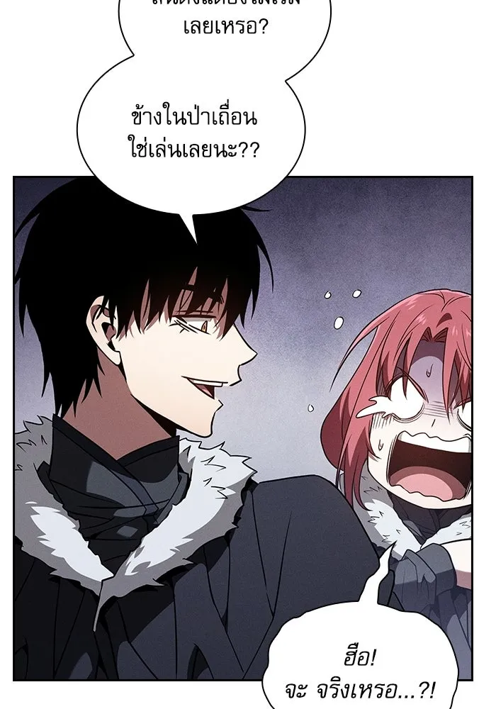 Academy’s Genius Swordmaster – นักดาบอัจฉริยะจากอะคาเดมี Chap 135 - Next Chap 136