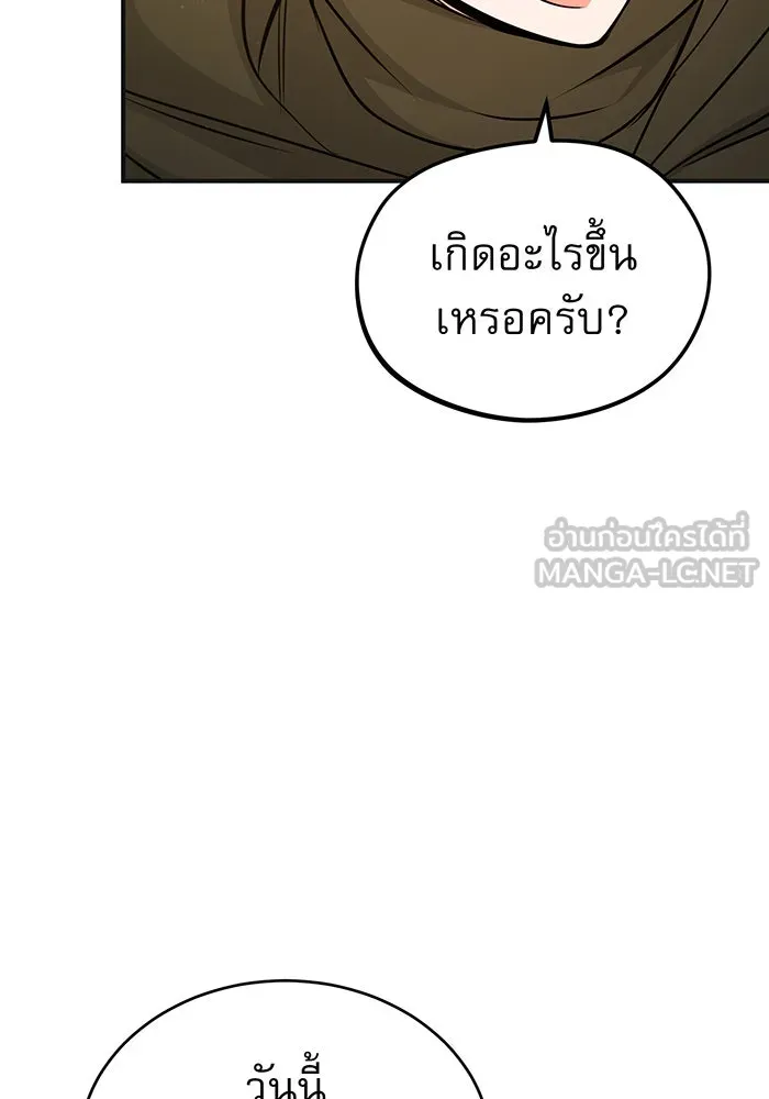 The Dark Magician Transmigrates After 66666 Years – จอมเวทเกิดใหม่ในรอบ 66666 ปี Chap 43 - Next Chap 44