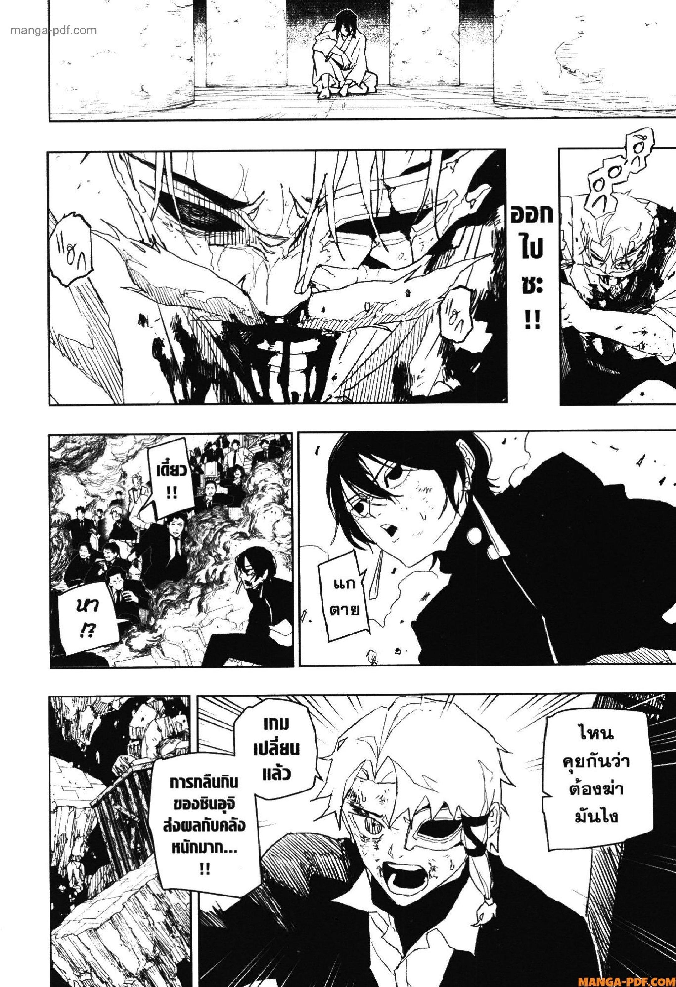 Kagurabachi Chap 42 - Next Chap 43