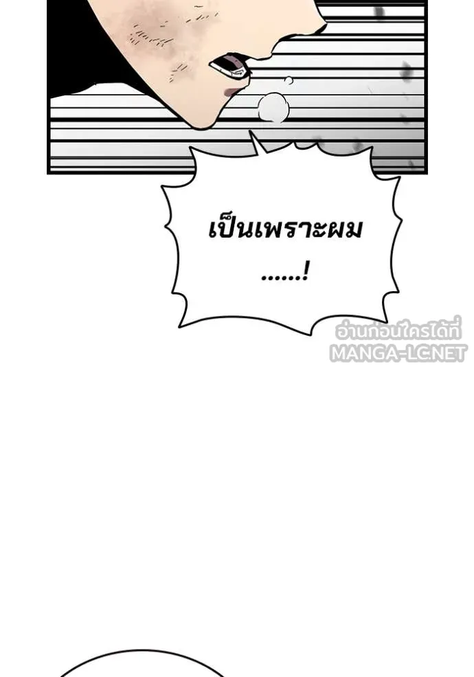 The Great War Chap 45 - Next Chap 46