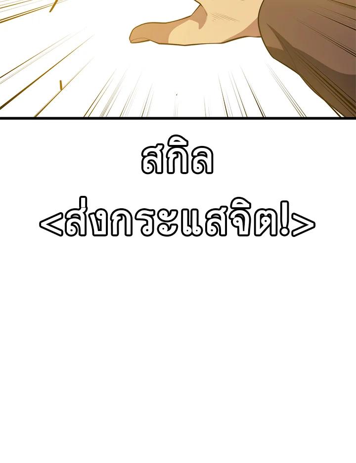 Seoul Station’s Necromancer Chap 89 - Next Chap 90