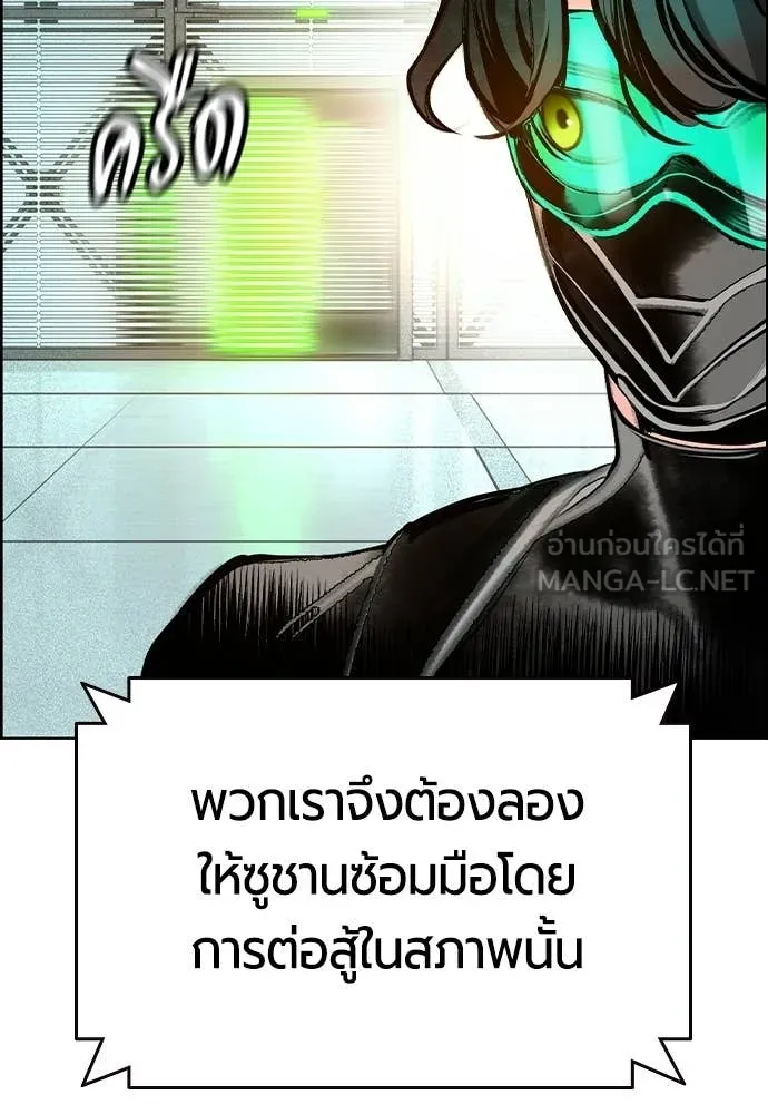 Jungle Juice Chap 187 - Next Chap 188