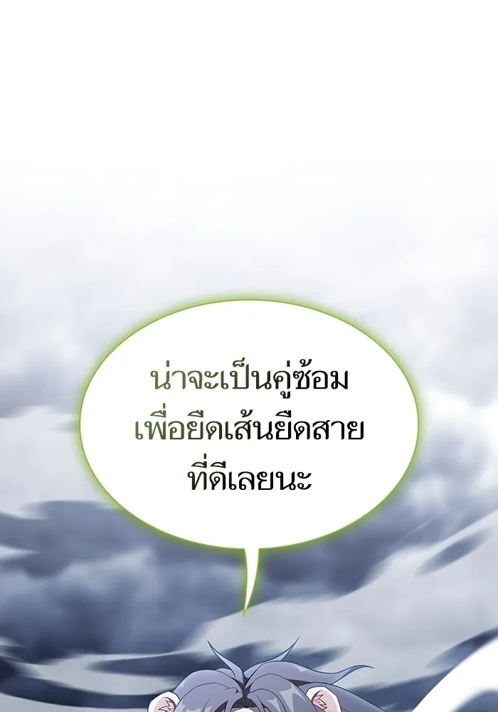 The Tutorial Tower of the Advanced Player – ผู้เล่นขั้นเทพแห่งหอคอยฝึกสอน Chap 142 - Next Chap 143
