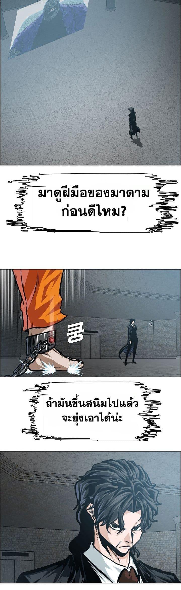 Boss in School Chap 133 - Next Chap 134