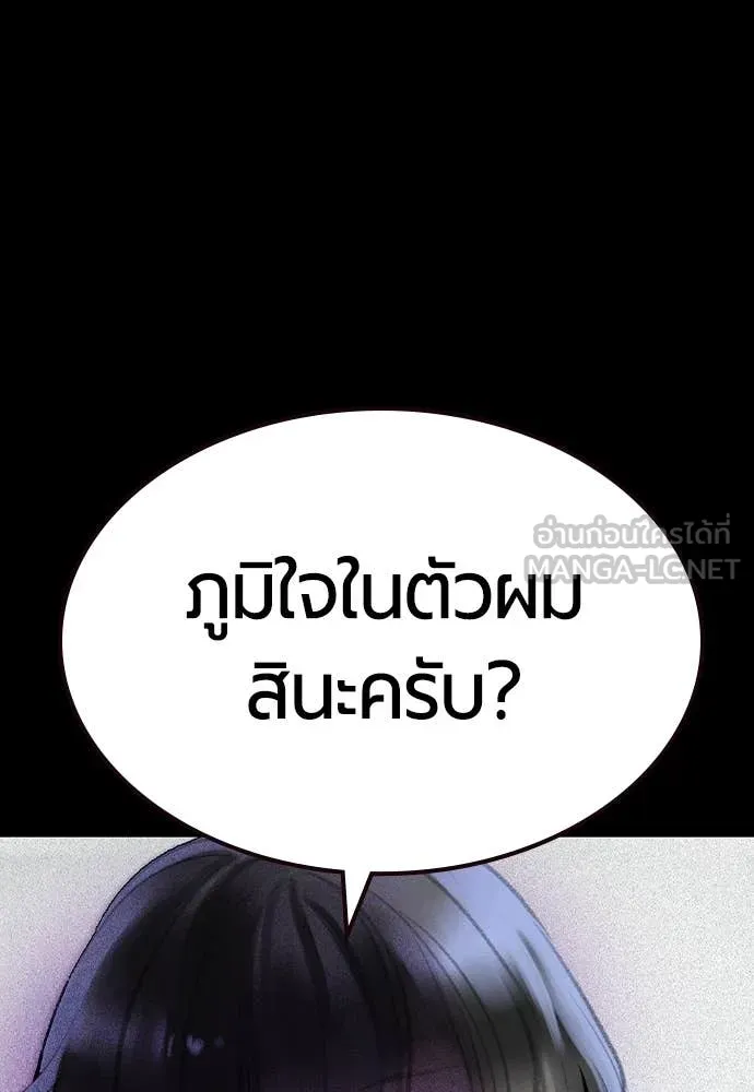 Jungle Juice Chap 171 - Next Chap 172
