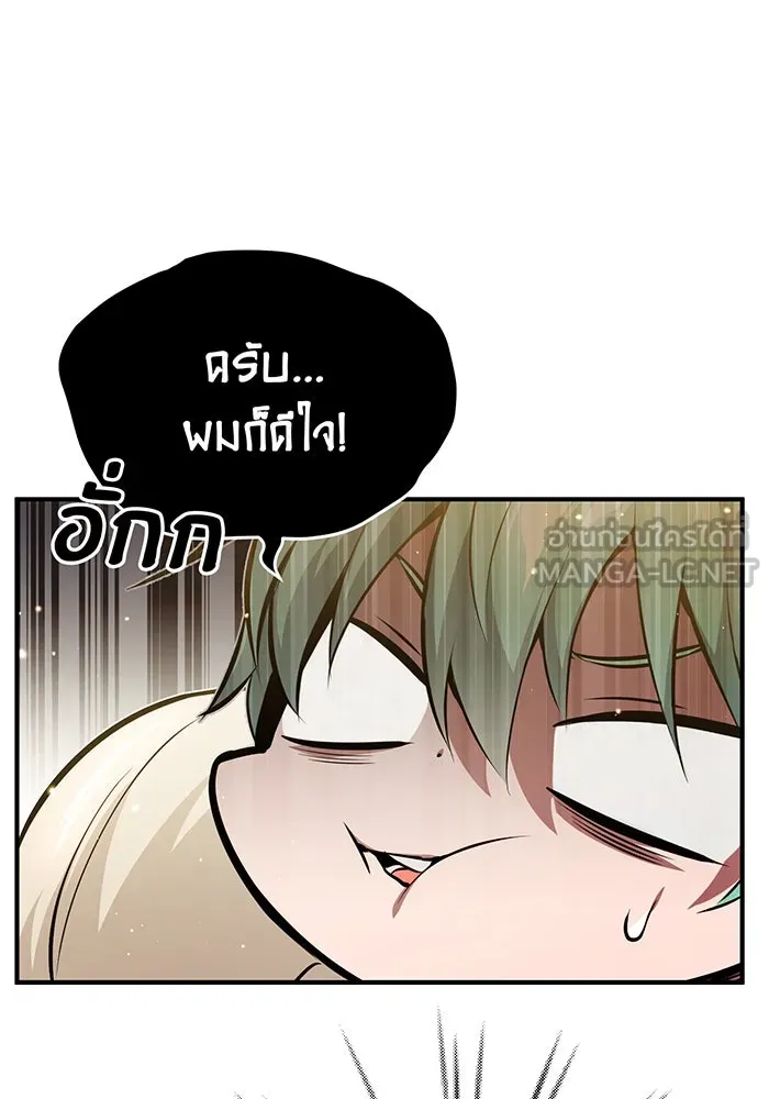 The Dark Magician Transmigrates After 66666 Years – จอมเวทเกิดใหม่ในรอบ 66666 ปี Chap 40 - Next Chap 41