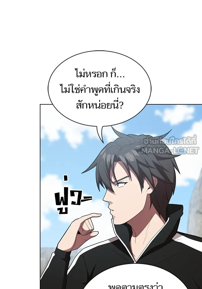 The Tutorial Tower of the Advanced Player – ผู้เล่นขั้นเทพแห่งหอคอยฝึกสอน Chap 148 - Next Chap 149