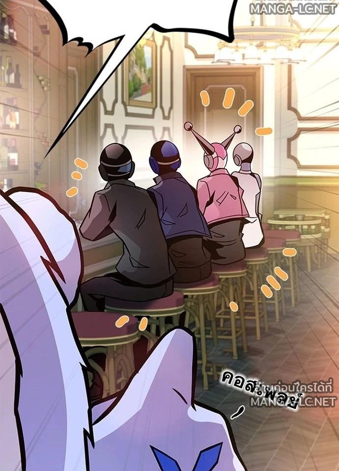 Villain To Kill Chap 229 - Next Chap 230