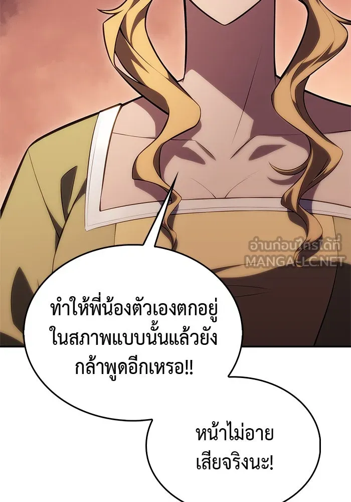 The Regressed Son of a Duke is an Assassin – ลูกชายคนเล็กของดยุกคือมือสังหาร Chap 1 - Next Chap 2