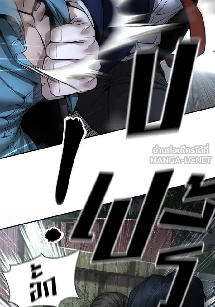 The Bully in Charge Chap 167 - Next Chap 168