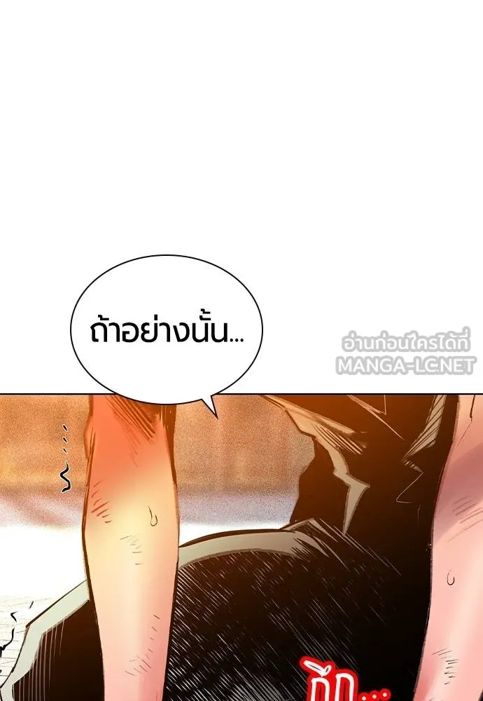 Jungle Juice Chap 146 - Next Chap 147