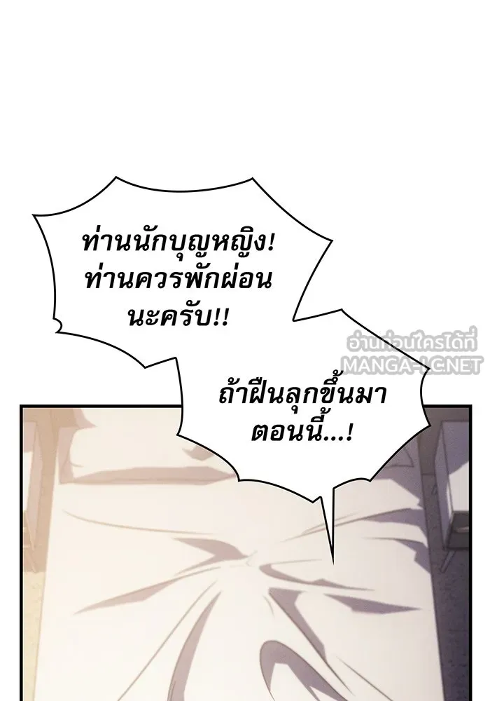 Regressing With the King’s Power – เกิดใหม่พร้อมพลังแห่งราชัน Chap 67 - Next Chap 68
