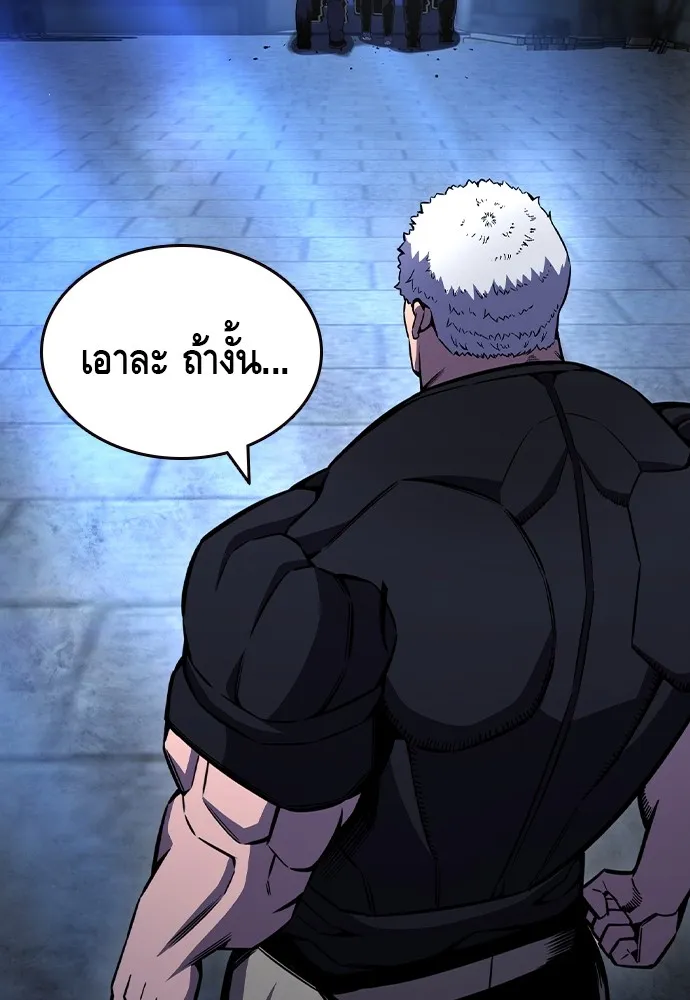 King Game Chap 107 - Next Chap 108