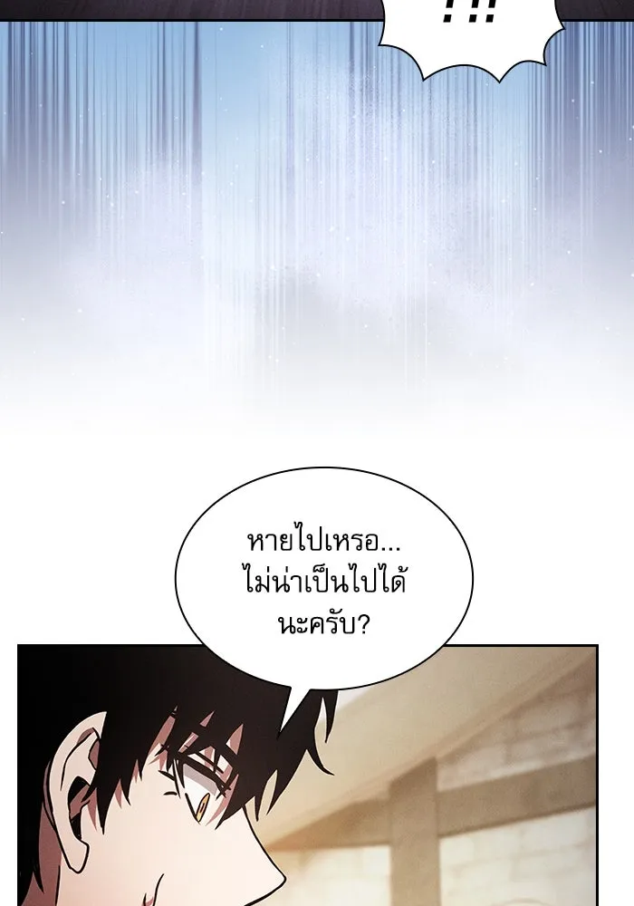 Academy’s Genius Swordmaster – นักดาบอัจฉริยะจากอะคาเดมี Chap 92 - Next Chap 93