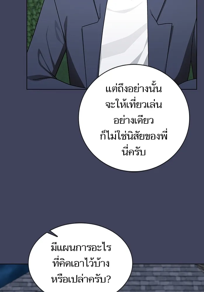 The Tutorial Tower of the Advanced Player – ผู้เล่นขั้นเทพแห่งหอคอยฝึกสอน Chap 219 - Next Chap 220
