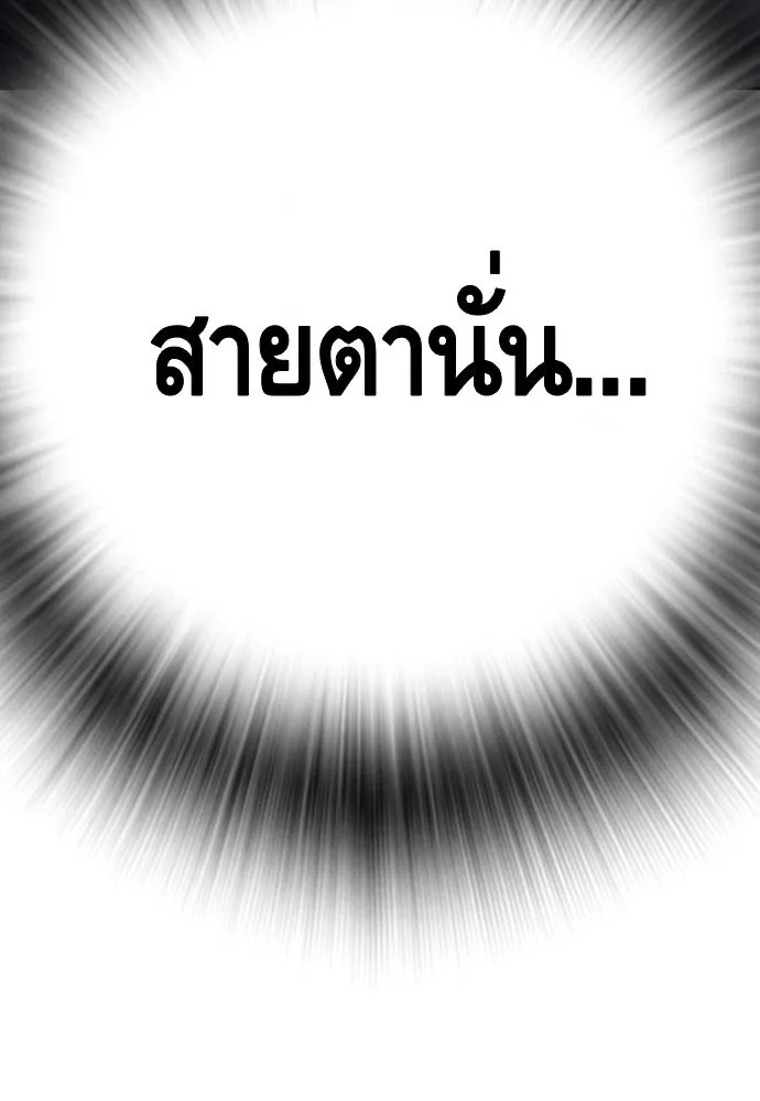 King Game Chap 96 - Next Chap 97