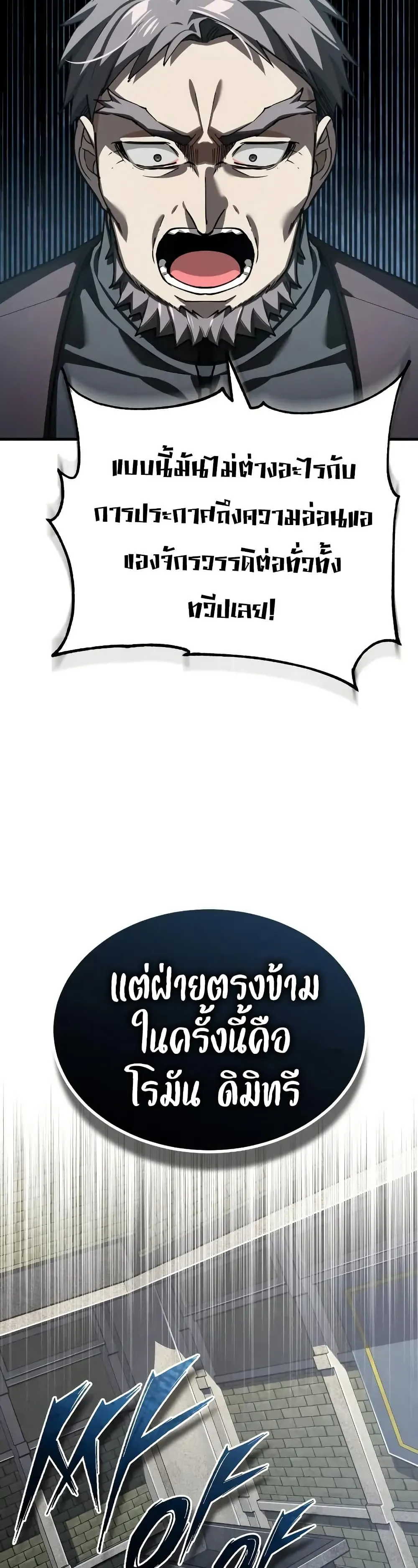 The Heavenly Demon Can’t Live a Normal Life Chap 178 - Next Chap 179