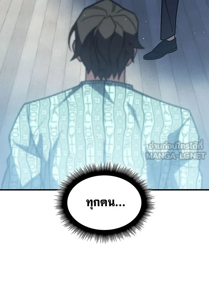 Regressing With the King’s Power – เกิดใหม่พร้อมพลังแห่งราชัน Chap 59 - Next Chap 60