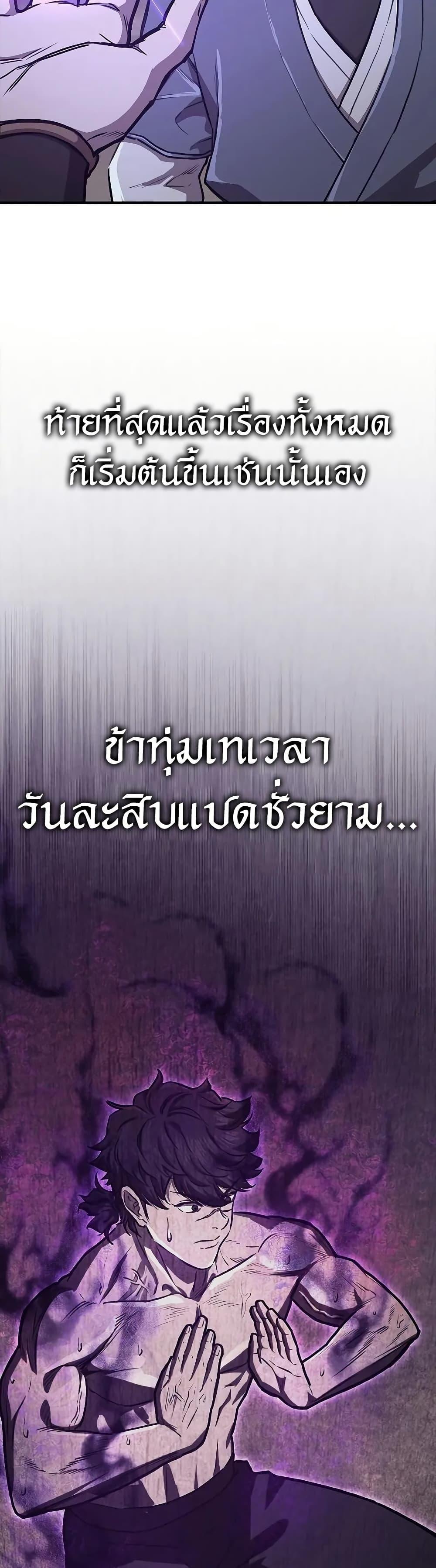 The Demonic Cult Instructor Returns Chap 27 - Next Chap 28