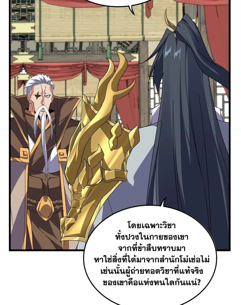 Magic Emperor Chap 869 - Next Chap 870