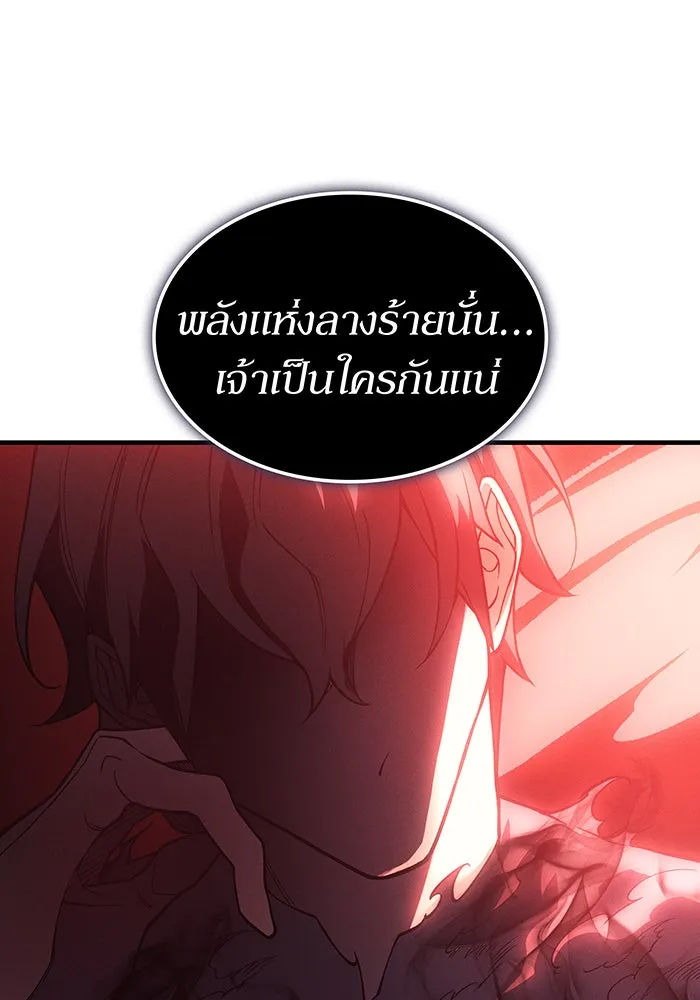 Regressing With the King’s Power – เกิดใหม่พร้อมพลังแห่งราชัน Chap 76 - Next Chap 77