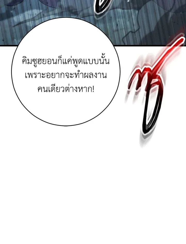 The Hero Returns Chap 71 - Next Chap 72