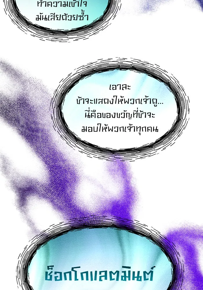 The Academy Is Doomed Chap 69 - Next Chap 70