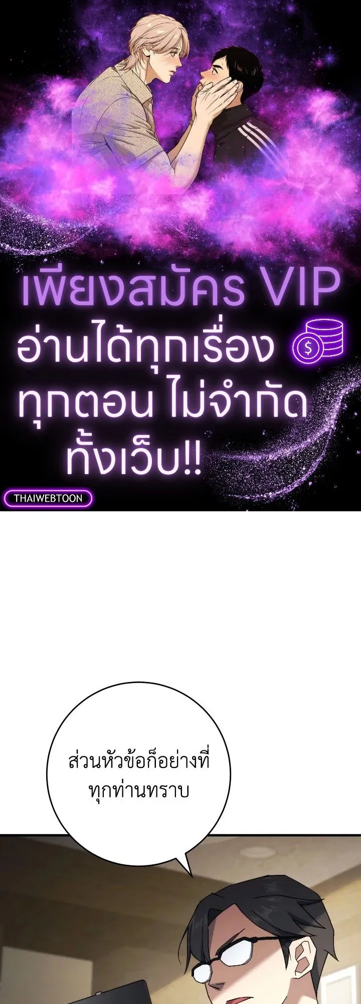 The Hero Returns Chap 107 - Next Chap 108