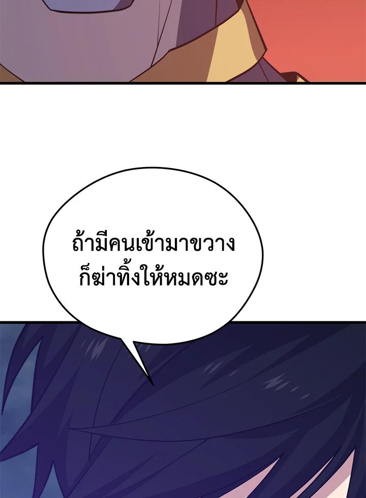 Seoul Station’s Necromancer Chap 91 - Next Chap 92