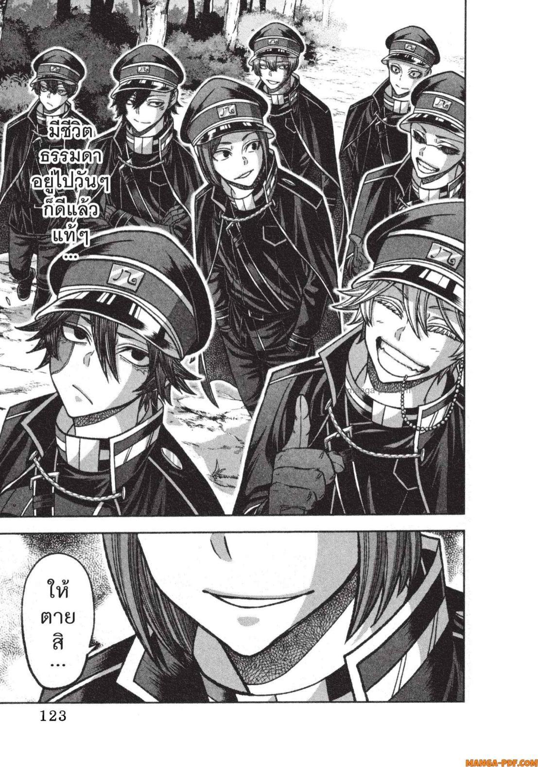 Tougen Anki Chap 138 - Next Chap 139