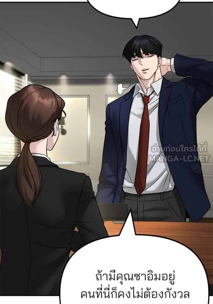 The Bully in Charge Chap 164 - Next Chap 165