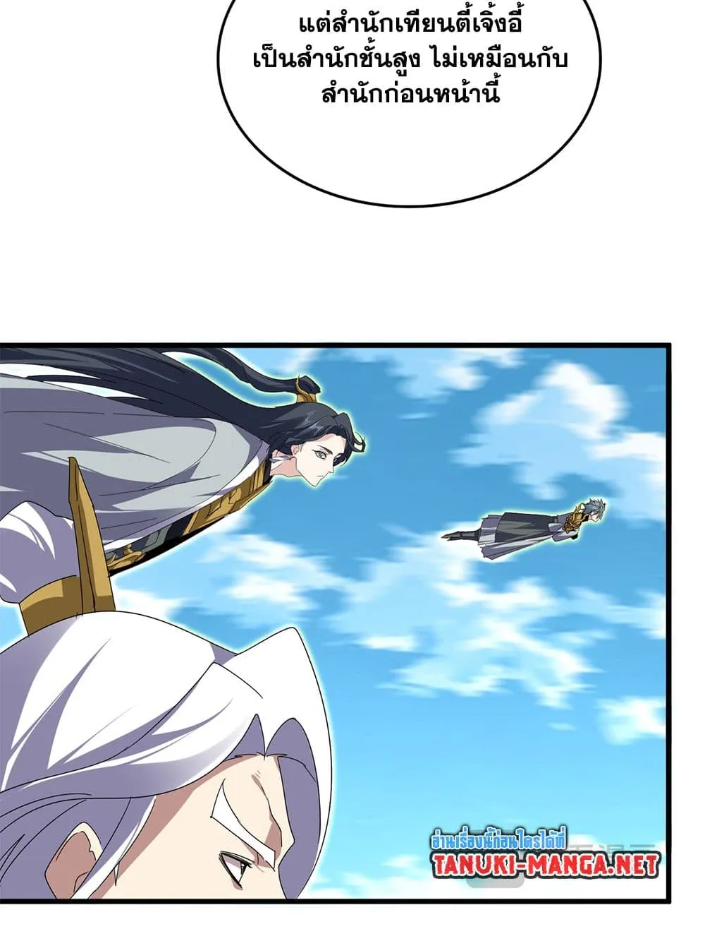 Magic Emperor Chap 870 - Next Chap 871