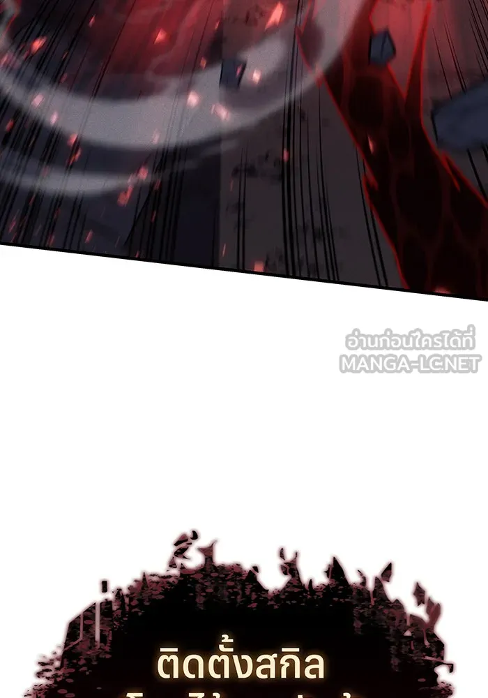 Regressing With the King’s Power – เกิดใหม่พร้อมพลังแห่งราชัน Chap 57 - Next Chap 58