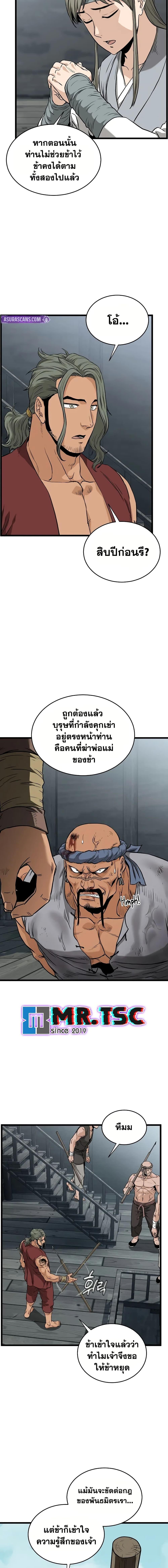 Murim Login Chap 221 - Next Chap 222