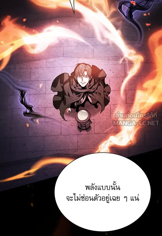 Academy’s Genius Swordmaster – นักดาบอัจฉริยะจากอะคาเดมี Chap 74 - Next Chap 75