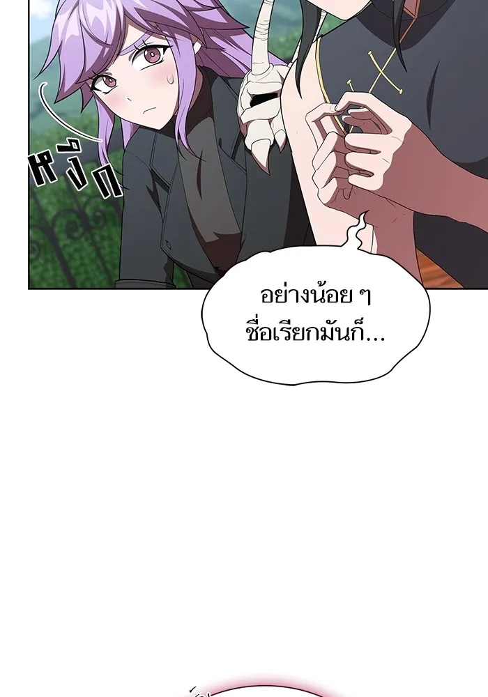 The Tutorial Tower of the Advanced Player – ผู้เล่นขั้นเทพแห่งหอคอยฝึกสอน Chap 148 - Next Chap 149